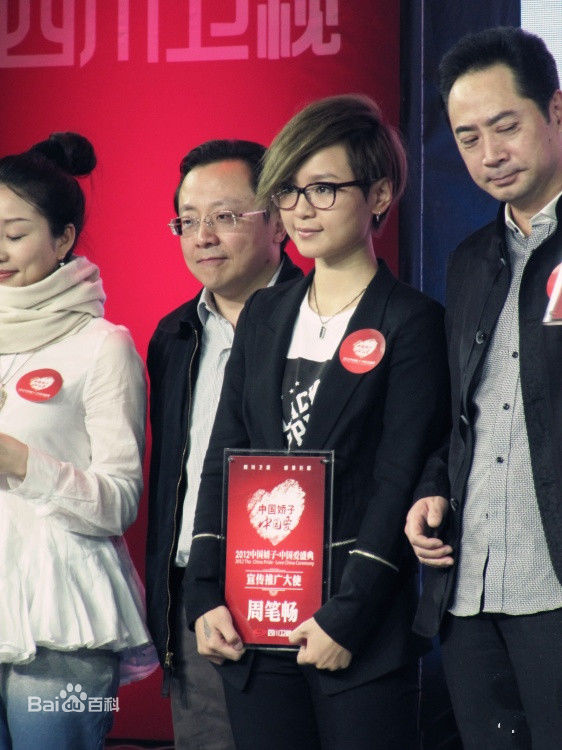 周笔畅(BiBi Zhou)的爱心正能量素颜照相册