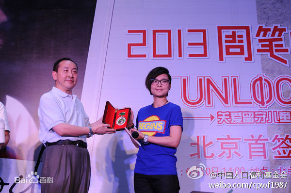 周笔畅(BiBi Zhou)的爱心正能量素颜照相册