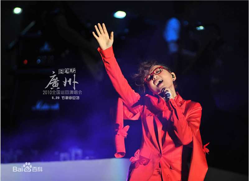 周笔畅(BiBi Zhou)“唱歌去旅行”巡回演唱会素颜照壁纸
