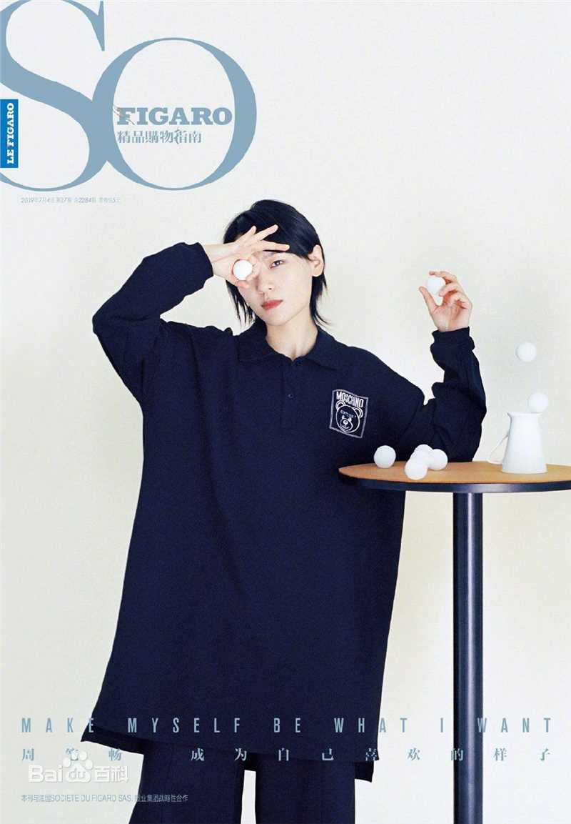 周笔畅(BiBi Zhou)最新各类时尚杂志与大片壁纸