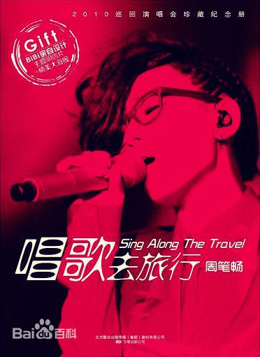 周笔畅(BiBi Zhou)高清书籍封面图集