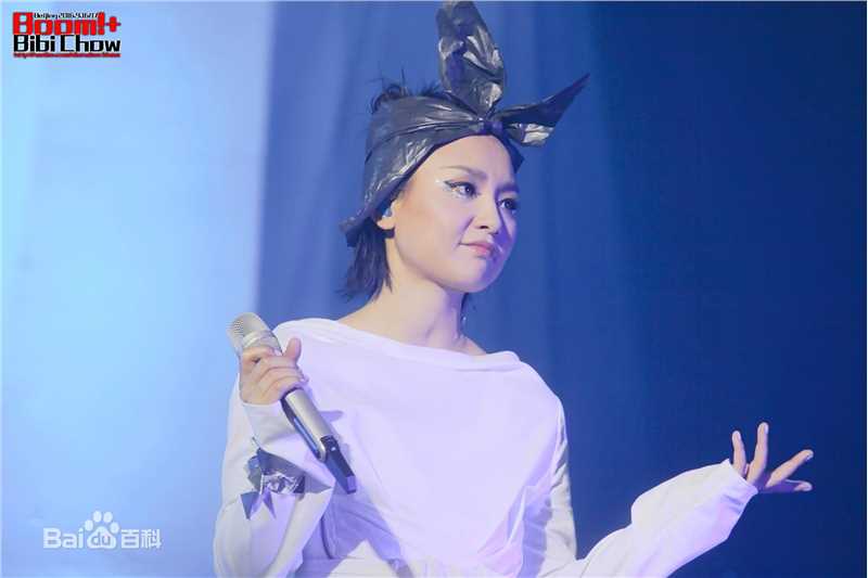 周笔畅(BiBi Zhou)2016BOOM!+北京双场演唱会壁纸壁纸