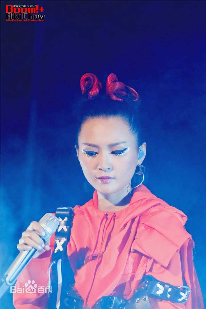 周笔畅(BiBi Zhou)2016BOOM!+北京双场演唱会壁纸壁纸