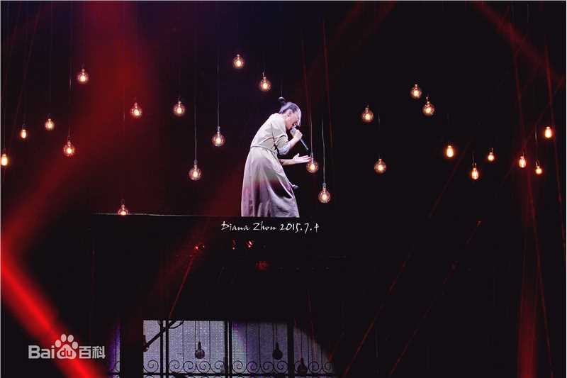 周笔畅(BiBi Zhou)2015BOOM!巡演图册