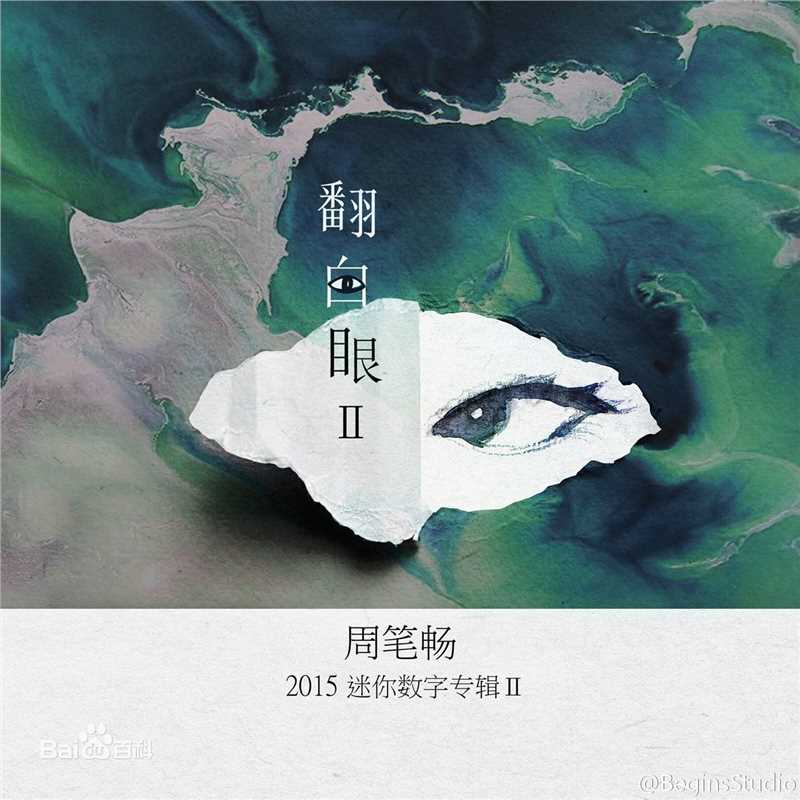 精选周笔畅(BiBi Zhou)