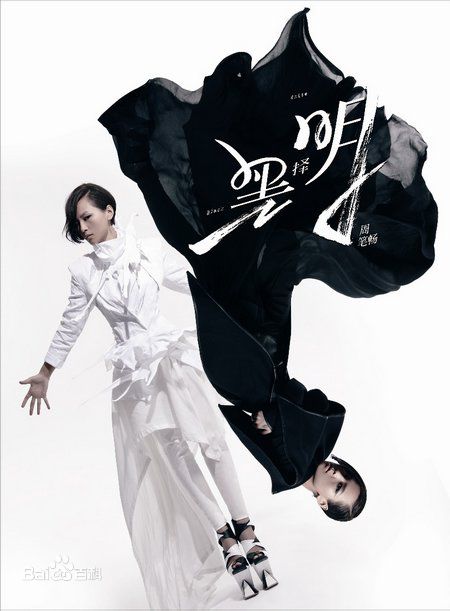 精选周笔畅(BiBi Zhou)