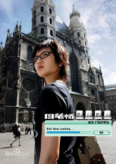 精选周笔畅(BiBi Zhou)