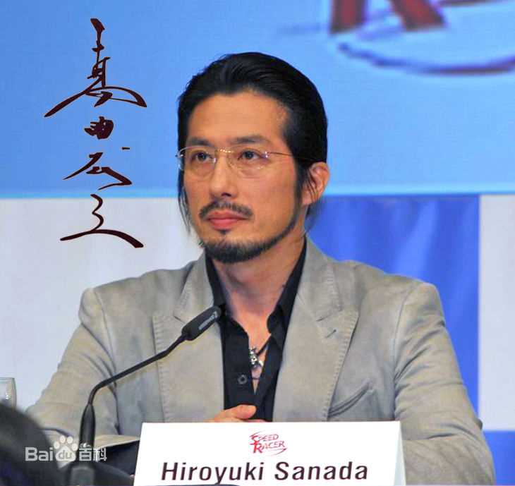 最优质真田广之(Sanada Hiroyuki，Duke Sanada)精彩图册