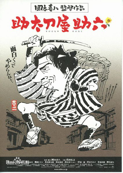 高田广之(Sanada Hiroyuki，Duke Sanada)图片