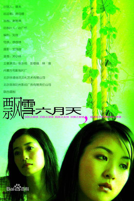 精选张燊悦(Nicola Cheung)