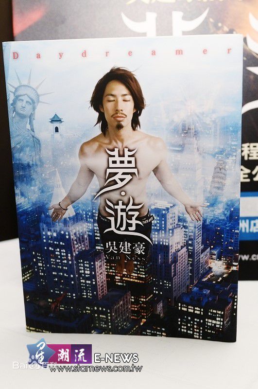 高清吴建豪(VanNess Wu)图片