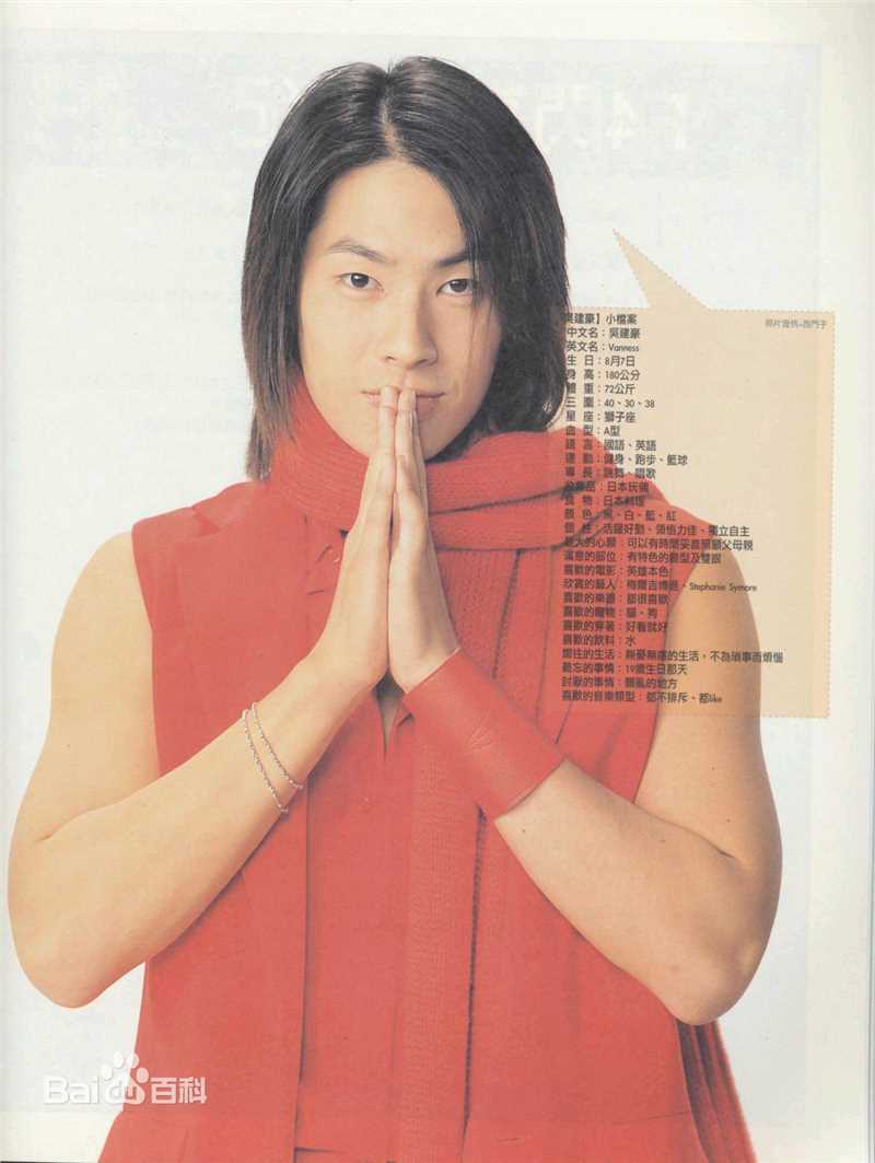 最优质吴建豪(VanNess Wu)精彩图册