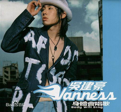 最优质吴建豪(VanNess Wu)精彩图册