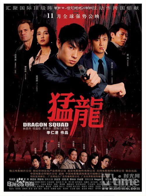 吴建豪(VanNess Wu)2005年《猛龙》精选剧照