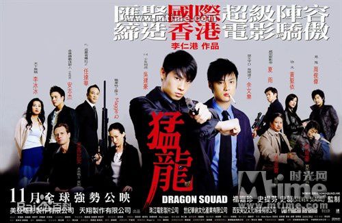 吴建豪(VanNess Wu)2005年《猛龙》精选剧照