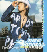 高清吴建豪(VanNess Wu)图片