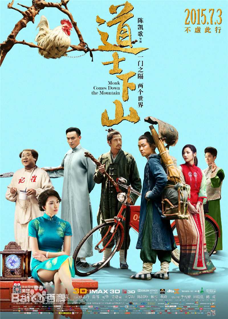 高清吴建豪(VanNess Wu)图片