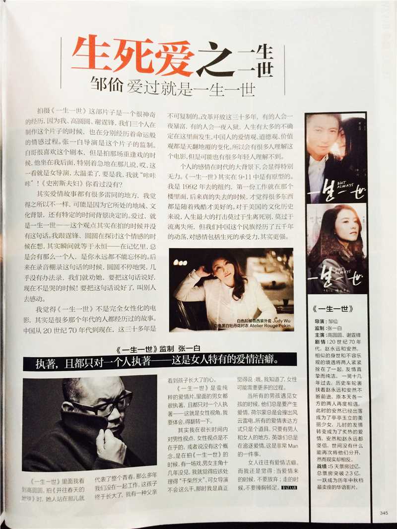 邹佡(Snow Zou)时尚芭莎图片图集