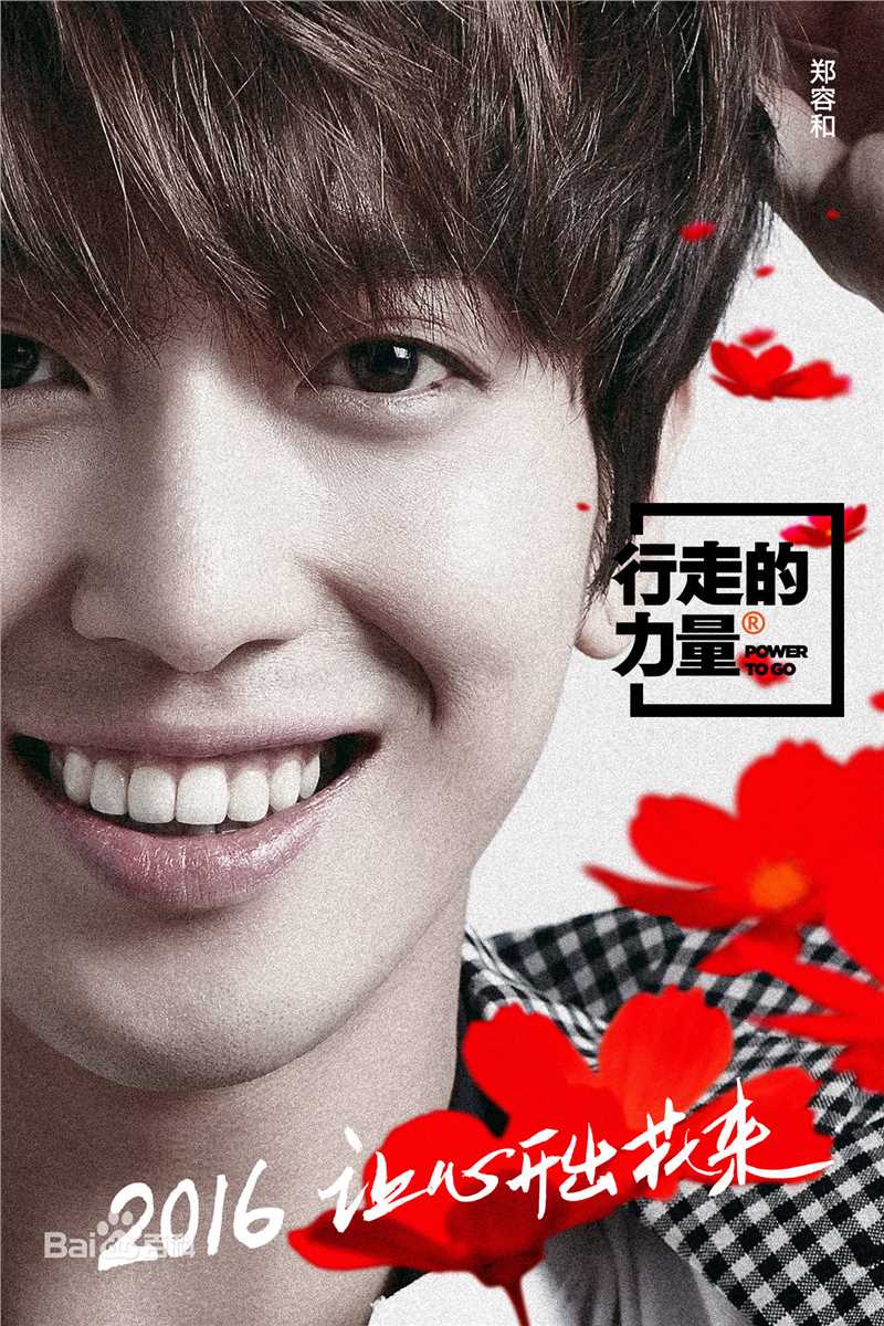郑容和(/Jung Yong Hwa/ジョンヨンファ)公益活动前后照片