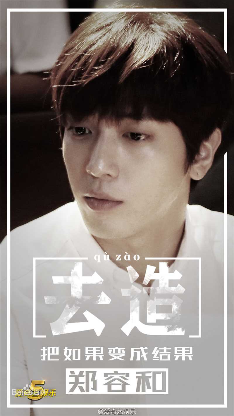 郑容和(/Jung Yong Hwa/ジョンヨンファ)中国综艺节目前后照片