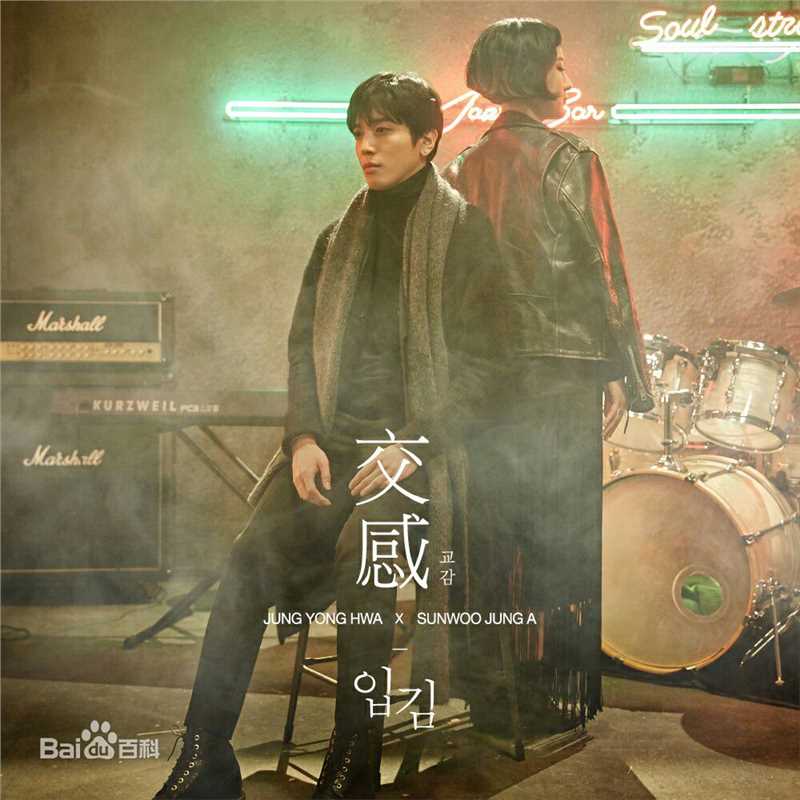 郑容和(/Jung Yong Hwa/ジョンヨンファ)生活照