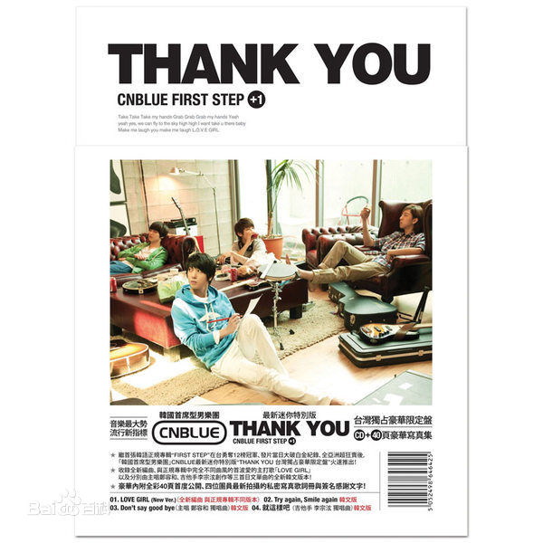 郑容和(/Jung Yong Hwa/ジョンヨンファ)生活照