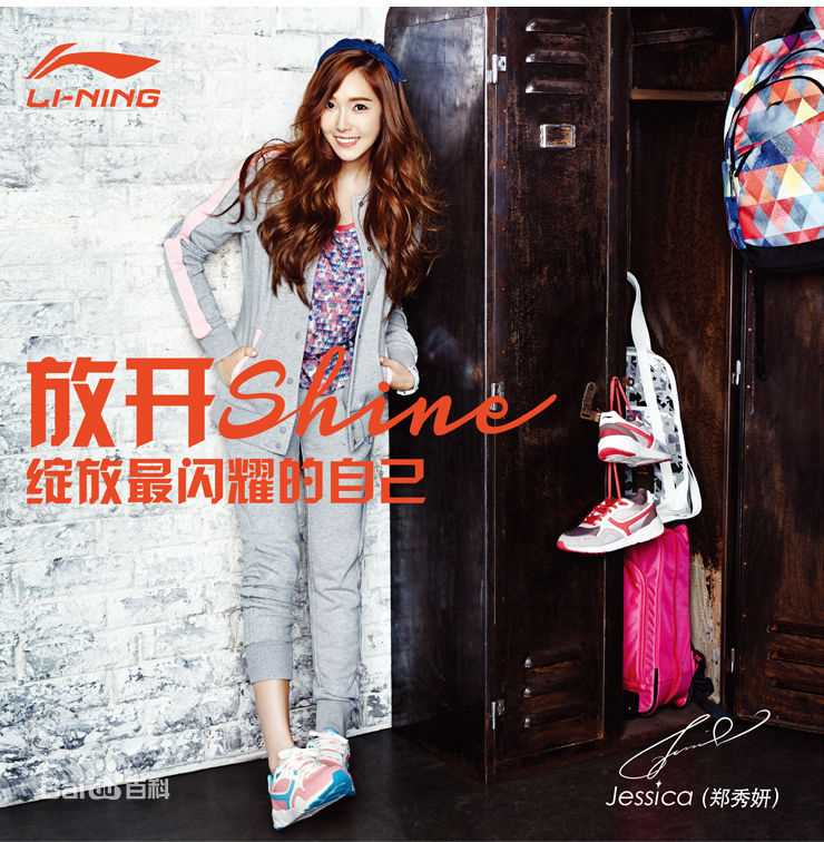 郑秀妍(Jung Soo Yeon、ジェシカ、チョンスヨン)代言图册