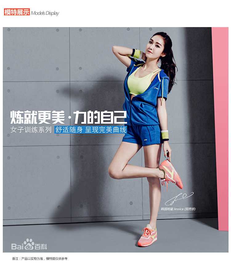 郑秀妍(Jung Soo Yeon、ジェシカ、チョンスヨン)代言图册