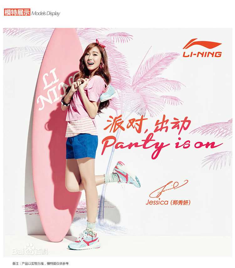 郑秀妍(Jung Soo Yeon、ジェシカ、チョンスヨン)代言图册