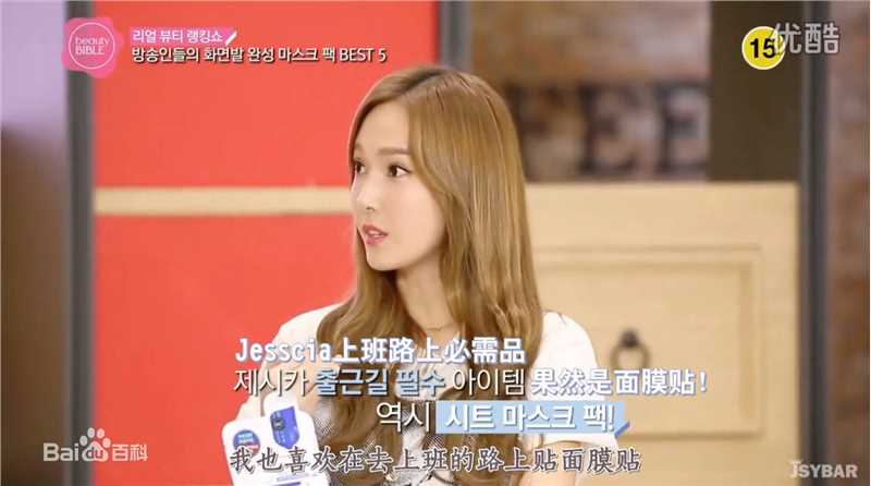 郑秀妍(Jung Soo Yeon、ジェシカ、チョンスヨン)主持性感图片图集