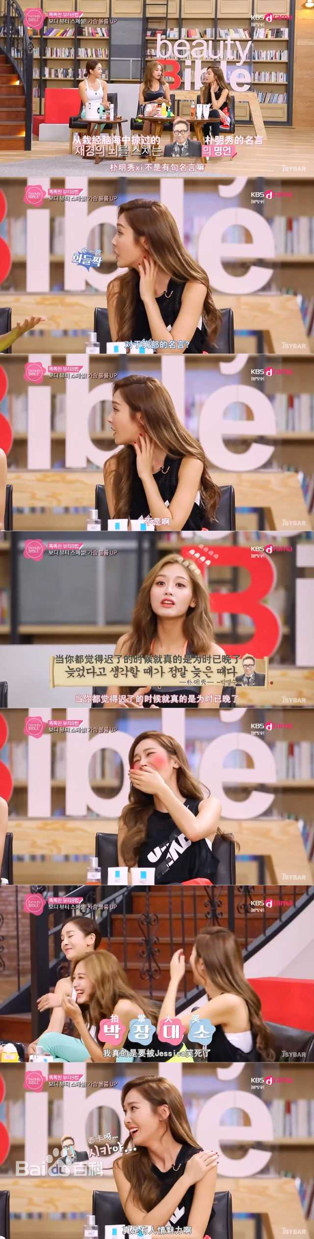 郑秀妍(Jung Soo Yeon、ジェシカ、チョンスヨン)主持性感图片图集