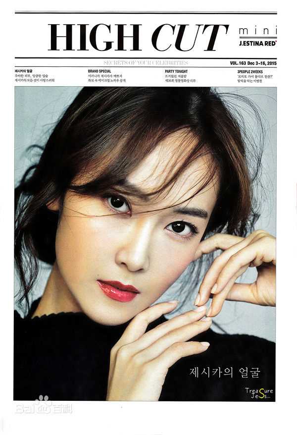 郑秀妍(Jung Soo Yeon、ジェシカ、チョンスヨン)最全历年封面相册