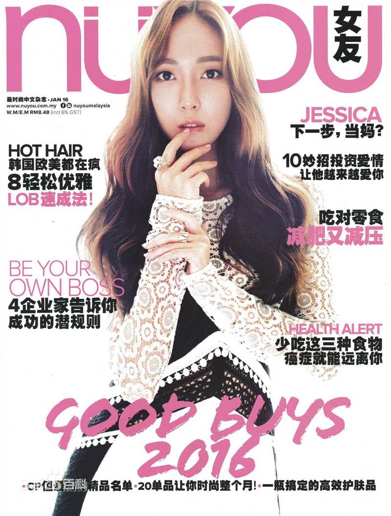 郑秀妍(Jung Soo Yeon、ジェシカ、チョンスヨン)最全历年封面相册