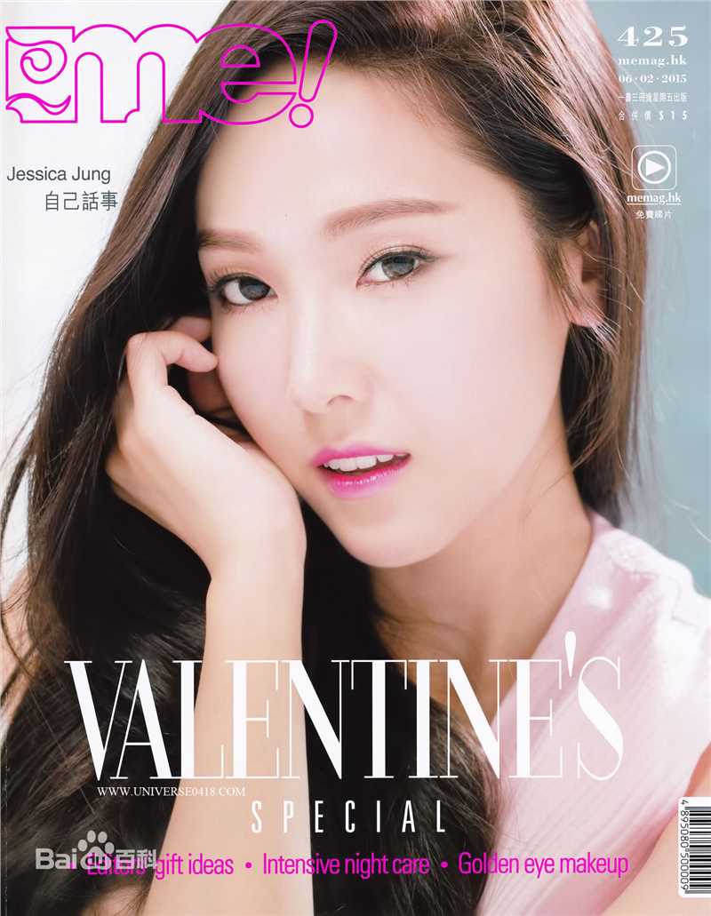 郑秀妍(Jung Soo Yeon、ジェシカ、チョンスヨン)最全历年封面相册