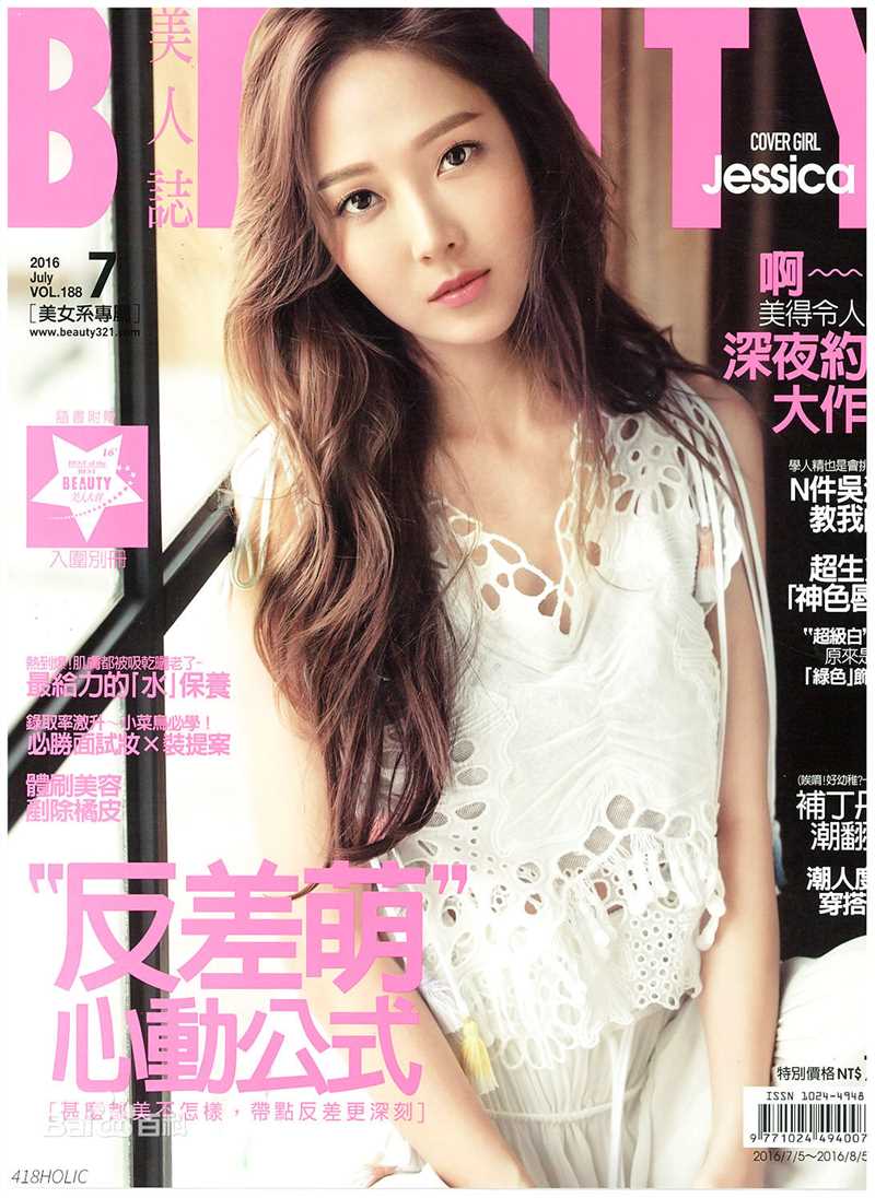 郑秀妍(Jung Soo Yeon、ジェシカ、チョンスヨン)最全历年封面相册