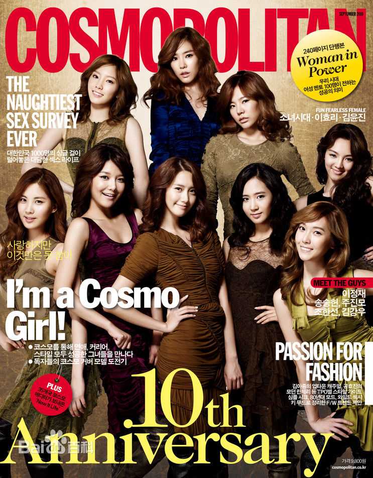 郑秀妍(Jung Soo Yeon、ジェシカ、チョンスヨン)最全历年封面相册