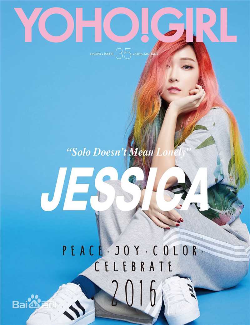 郑秀妍(Jung Soo Yeon、ジェシカ、チョンスヨン)最全历年封面相册