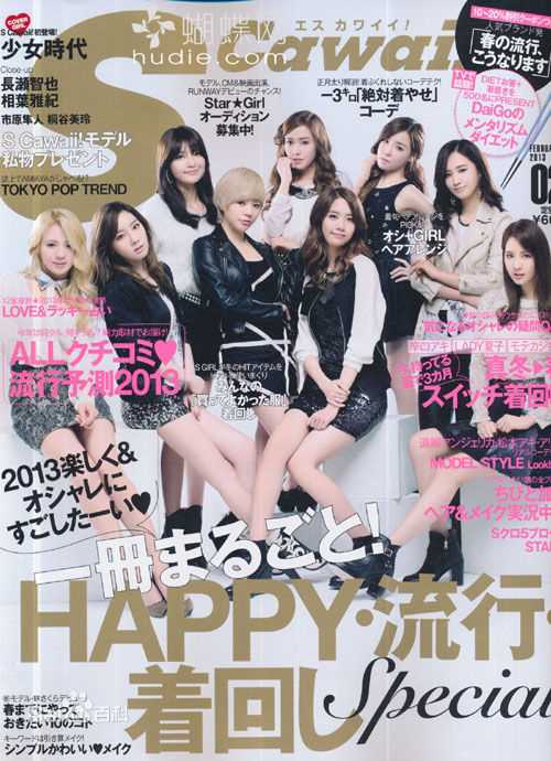 郑秀妍(Jung Soo Yeon、ジェシカ、チョンスヨン)最全历年封面相册