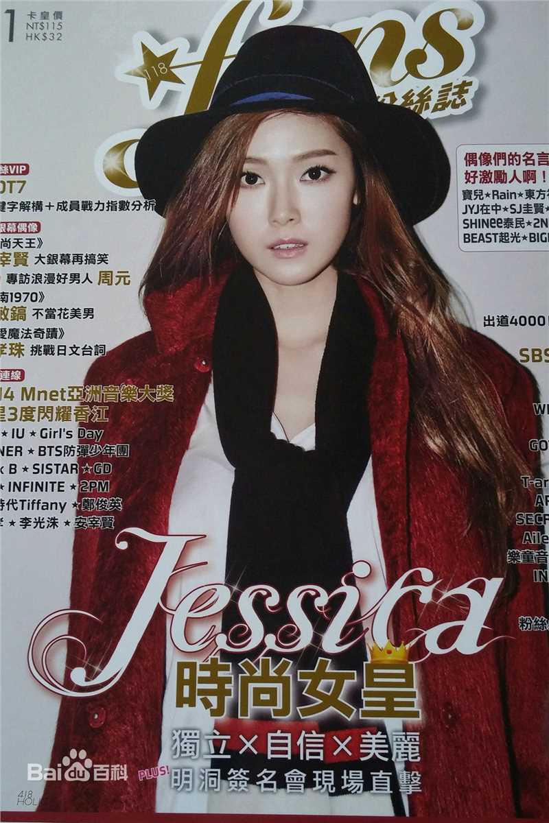 郑秀妍(Jung Soo Yeon、ジェシカ、チョンスヨン)最全历年封面相册