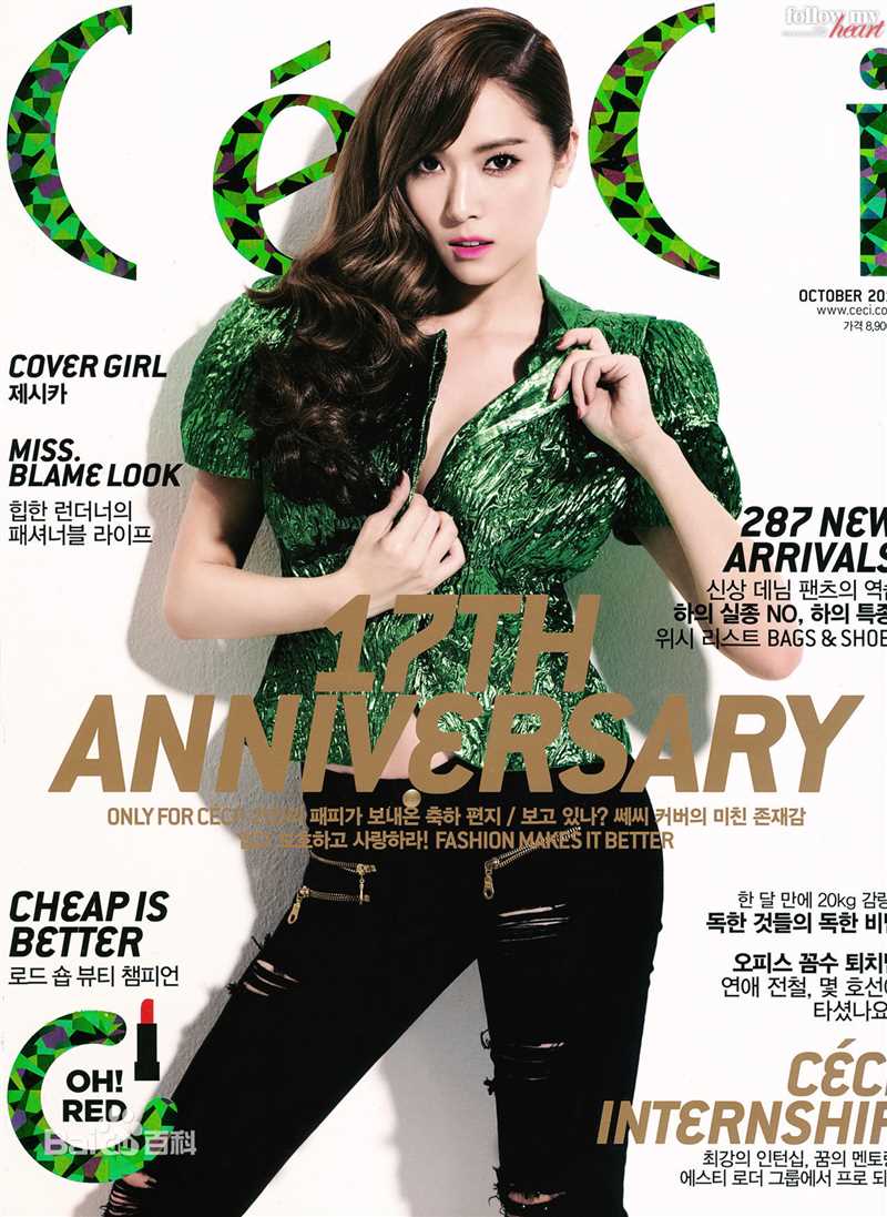 郑秀妍(Jung Soo Yeon、ジェシカ、チョンスヨン)最全历年封面相册