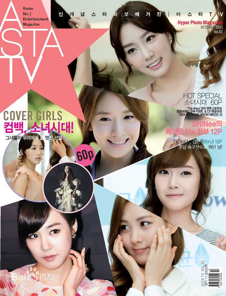 郑秀妍(Jung Soo Yeon、ジェシカ、チョンスヨン)最全历年封面相册