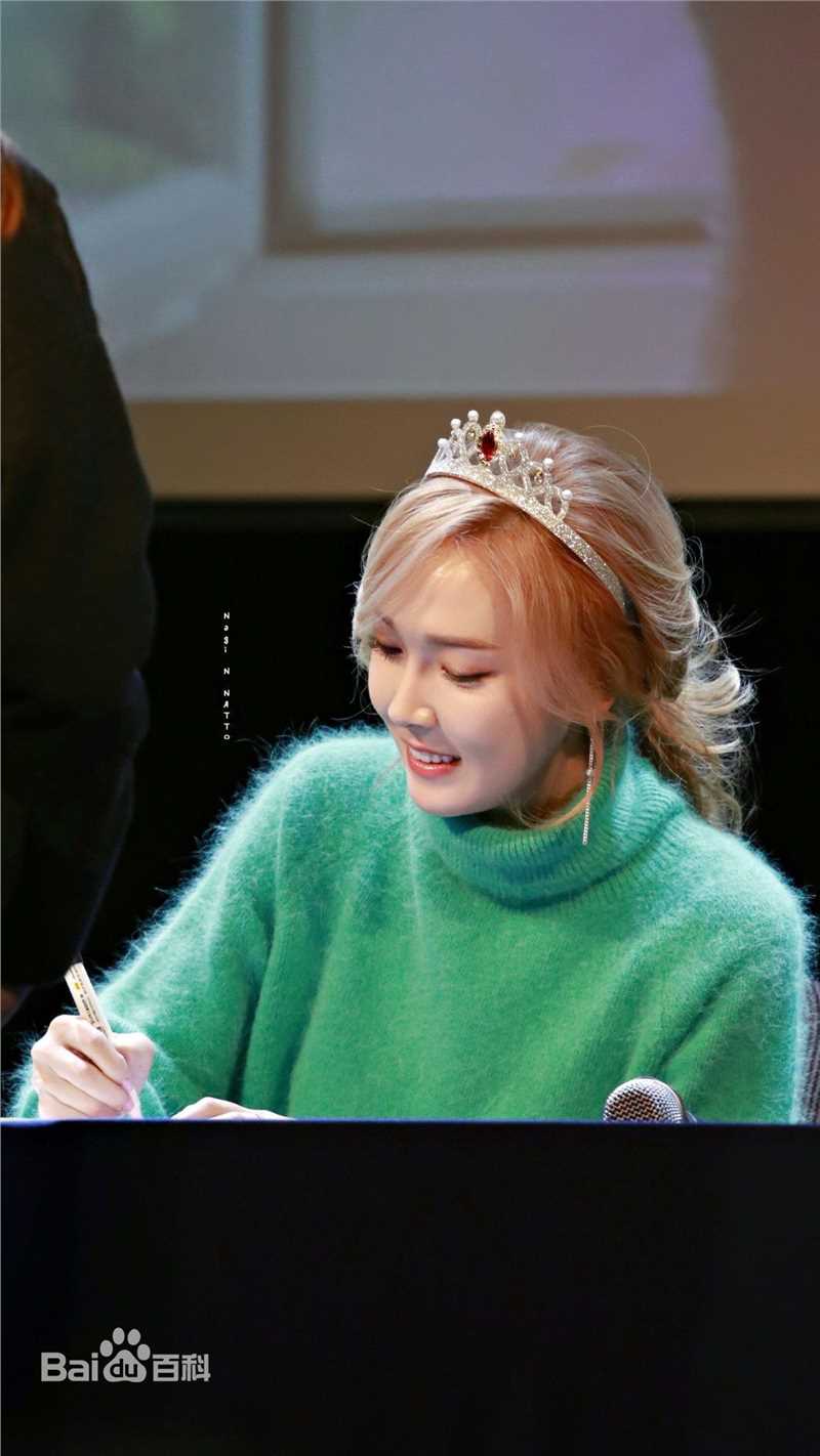 郑秀妍(Jung Soo Yeon、ジェシカ、チョンスヨン)签售图册