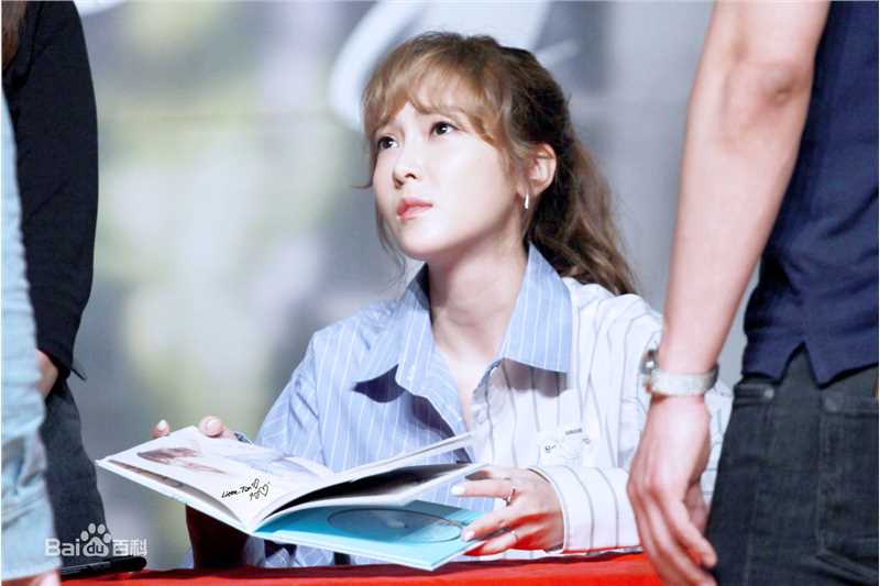 郑秀妍(Jung Soo Yeon、ジェシカ、チョンスヨン)签售图册