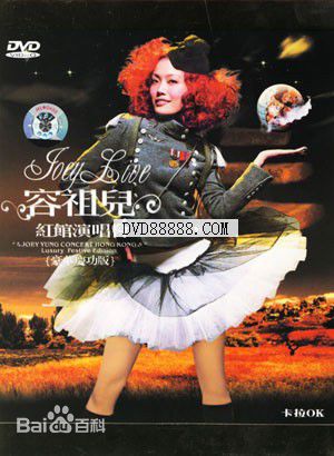 容祖儿(Joey Yung) 演唱会壁纸壁纸