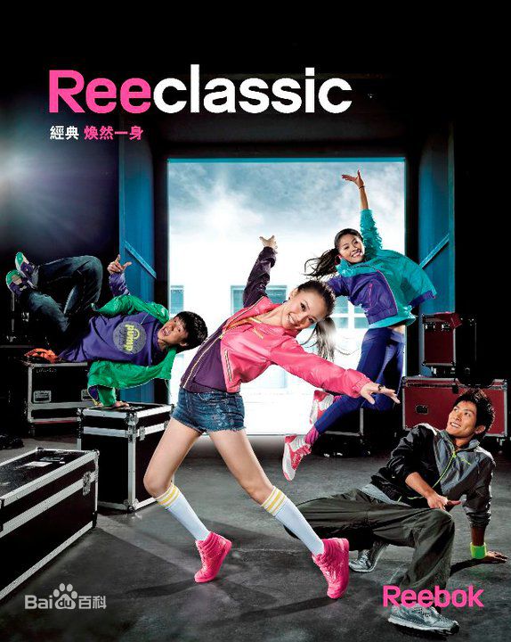 容祖儿(Joey Yung)2010代言锐步Reebok 运动用品生活照相册