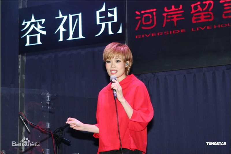 最全容祖儿(Joey Yung)精彩图册