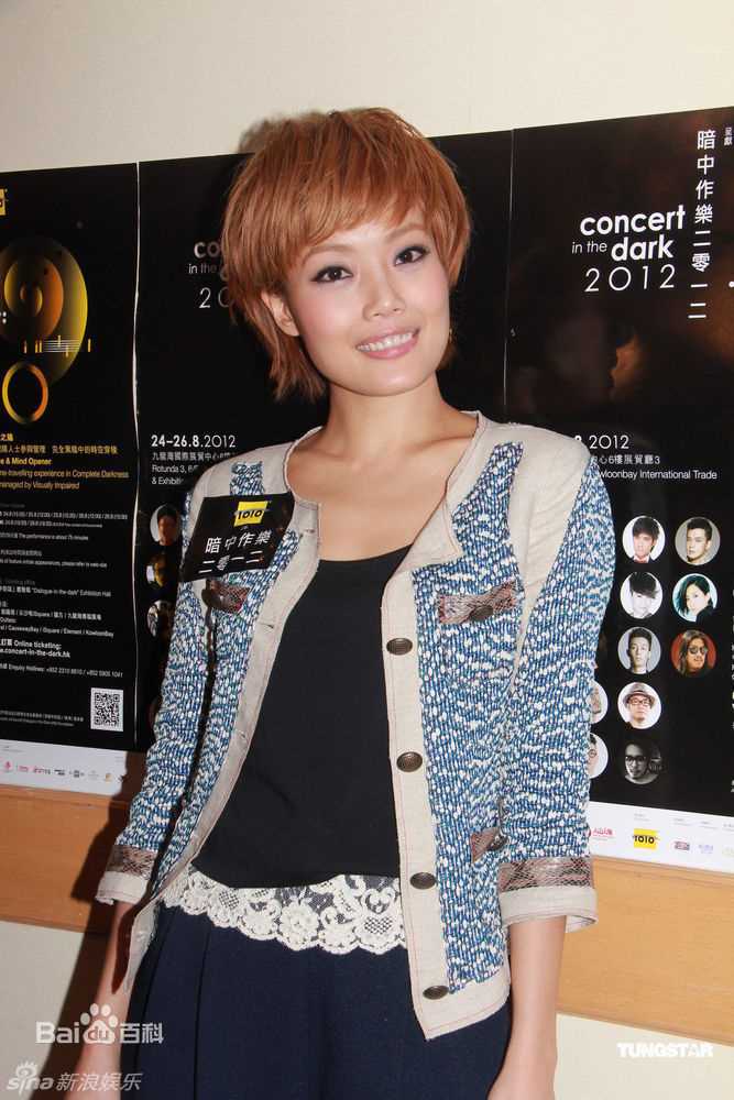 容祖儿(Joey Yung)精彩图册