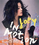 容祖儿(Joey Yung)前后照片