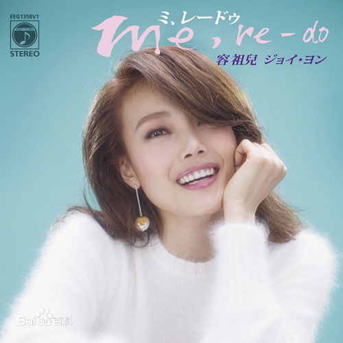 容祖儿(Joey Yung)前后照片