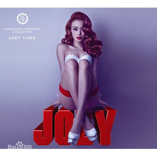 容祖儿(Joey Yung)前后照片